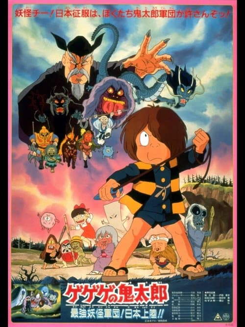 Director's Movie Image