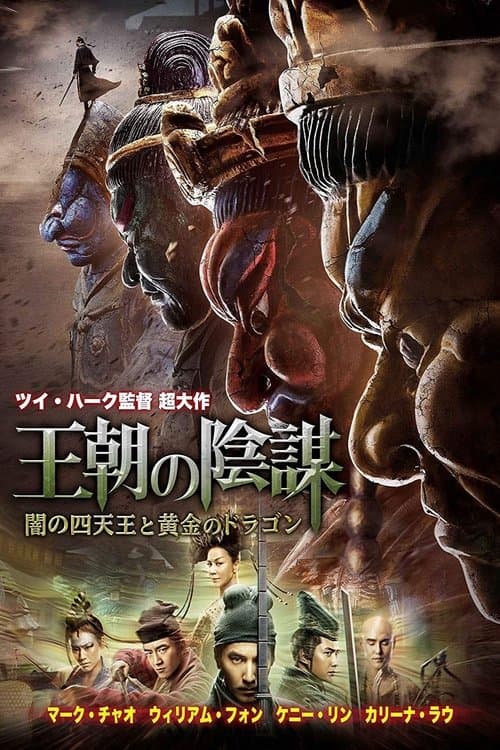 Director's Movie Image