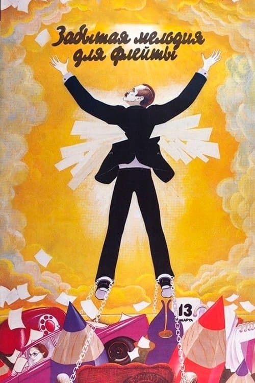 Director's Movie Image