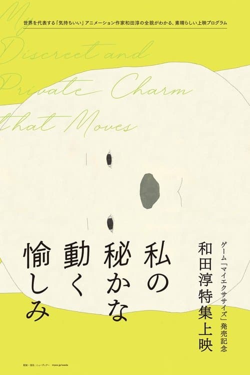 Director's Movie Image