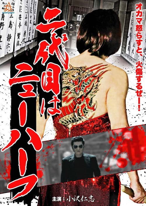 Director's Movie Image