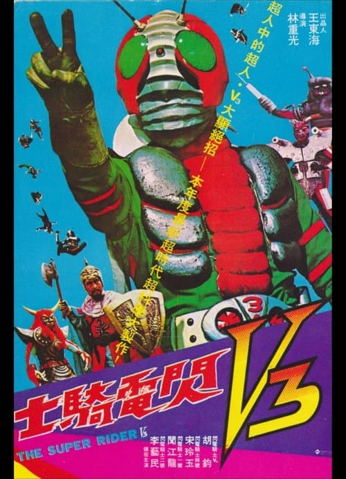Director's Movie Image
