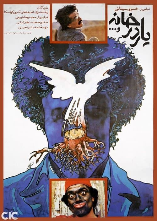 Director's Movie Image