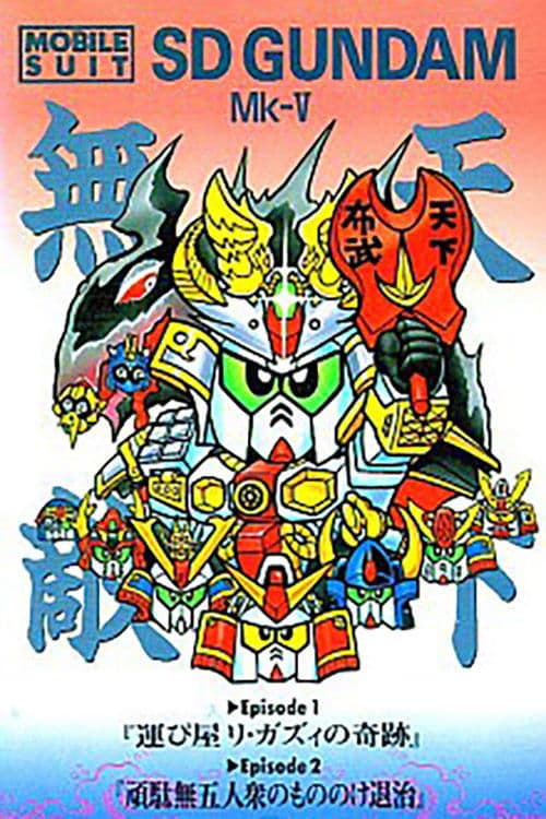 Director's Movie Image