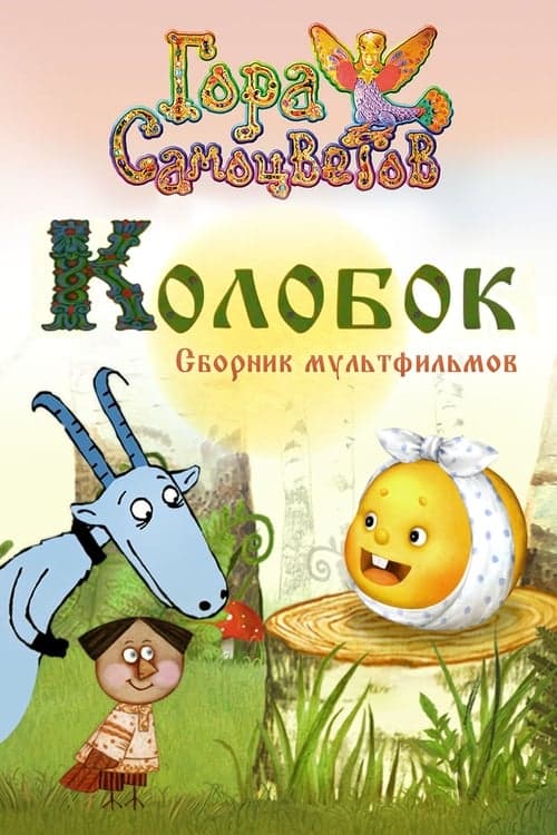 Director's Movie Image