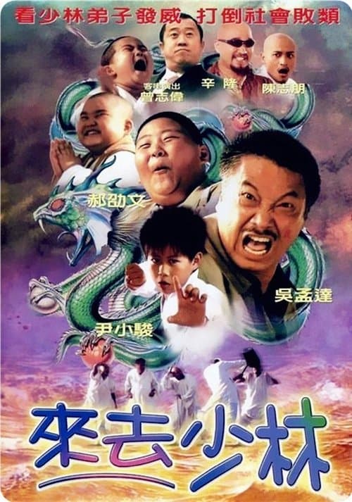 Director's Movie Image