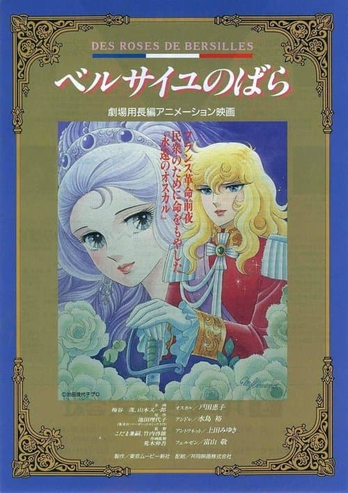 Director's Movie Image