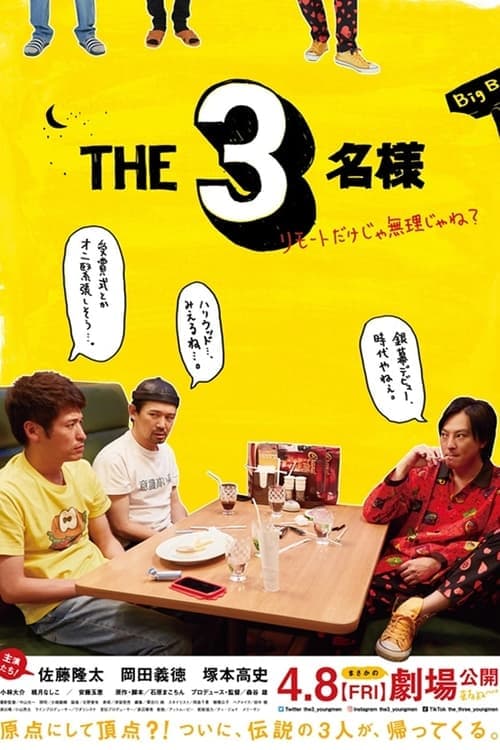 Director's Movie Image