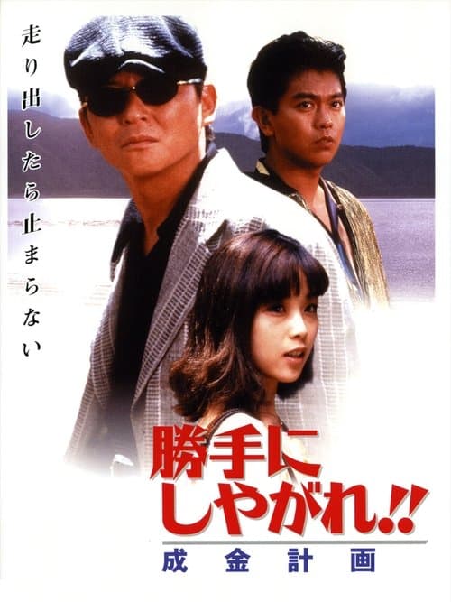 Director's Movie Image