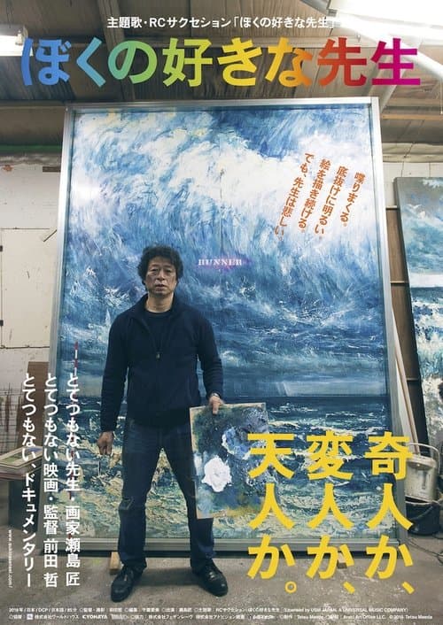 Director's Movie Image