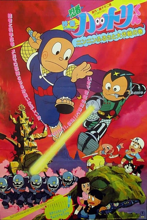 Director's Movie Image