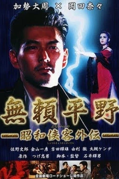 Director's Movie Image