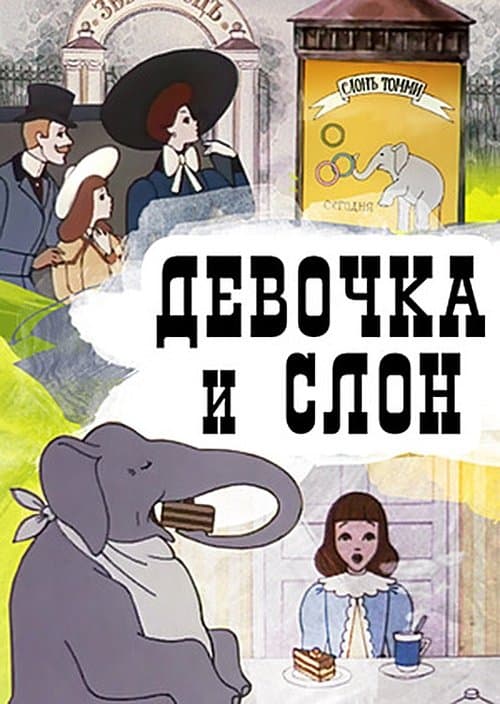 Director's Movie Image