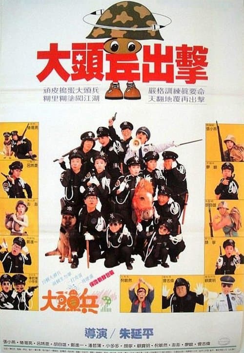 Director's Movie Image