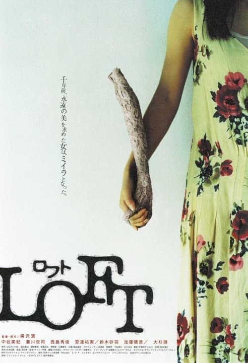 Director's Movie Image