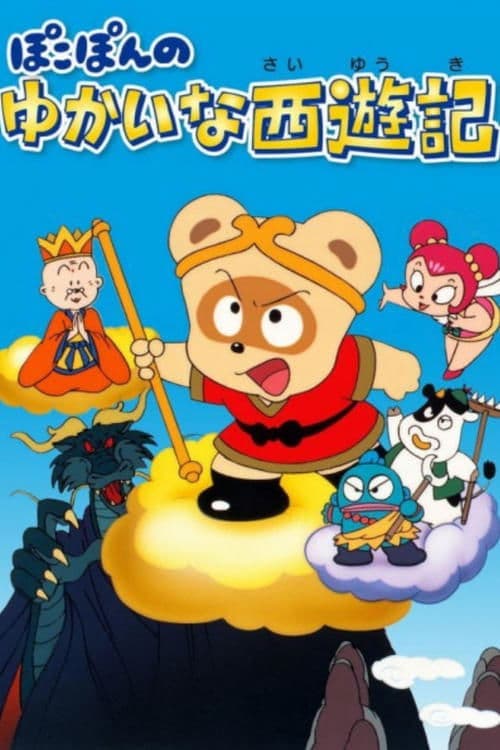 Director's Movie Image