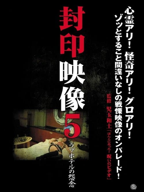 Director's Movie Image