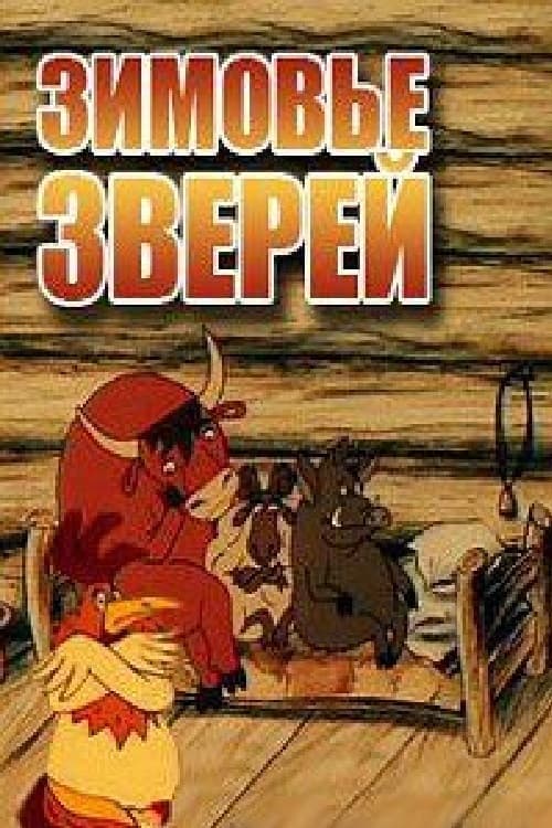 Director's Movie Image