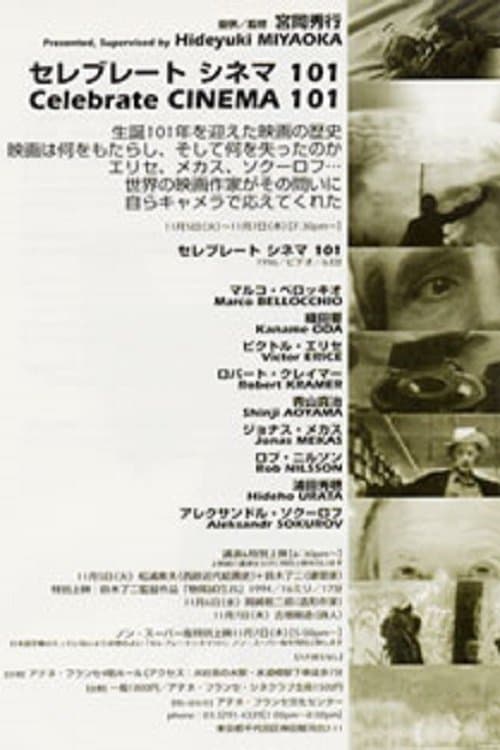 Director's Movie Image