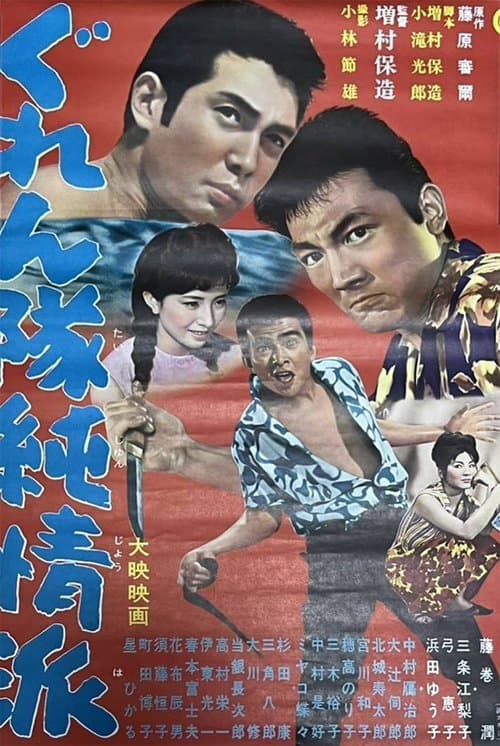 Director's Movie Image