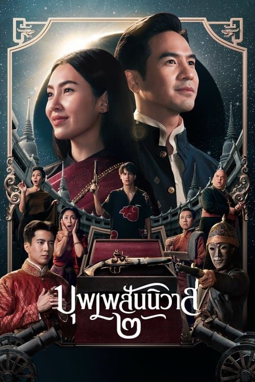 Director's Movie Image