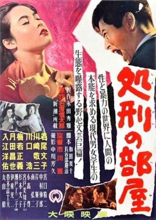 Director's Movie Image