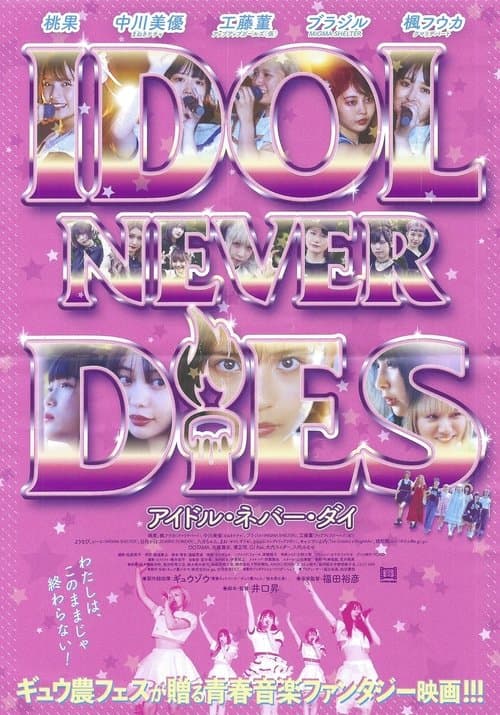 Director's Movie Image