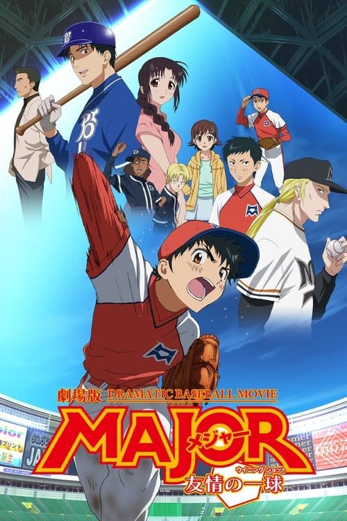 Director's Movie Image