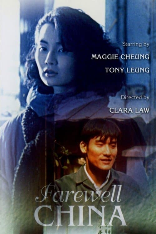 Director's Movie Image