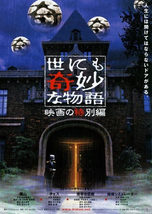 Director's Movie Image