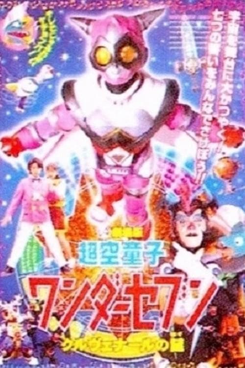 Director's Movie Image