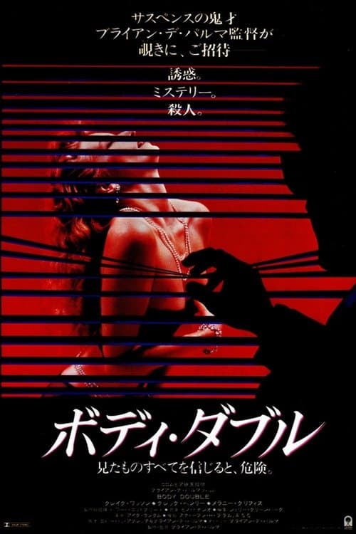 Director's Movie Image