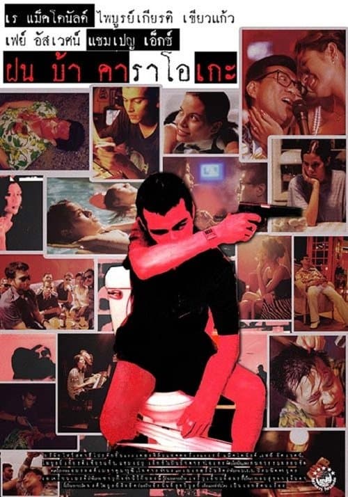 Director's Movie Image