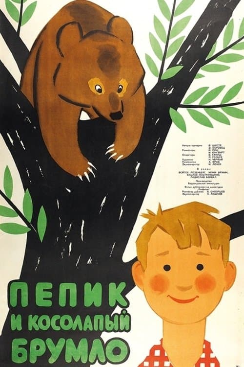 Director's Movie Image