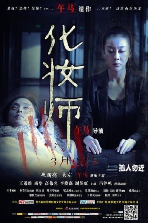 Director's Movie Image