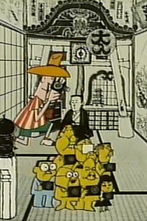 Director's Movie Image