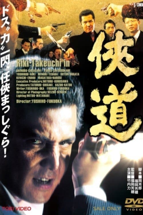 Director's Movie Image