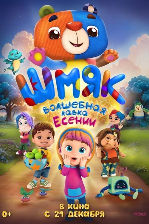 Director's Movie Image