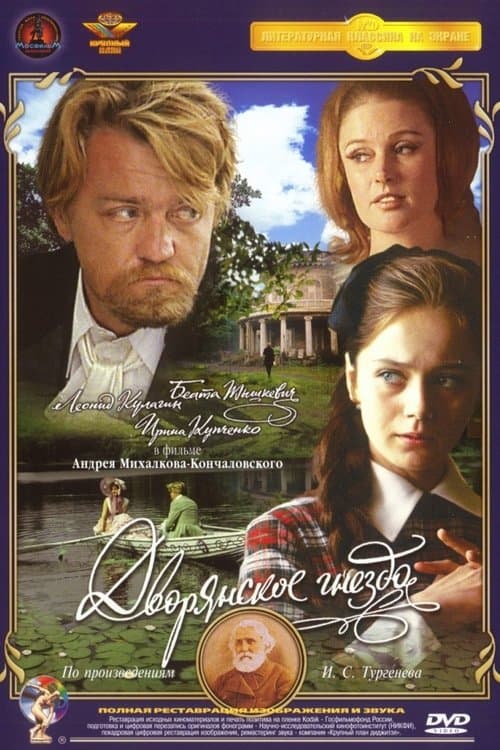 Director's Movie Image