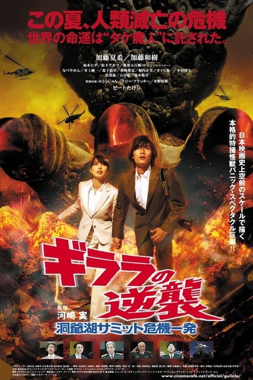 Director's Movie Image