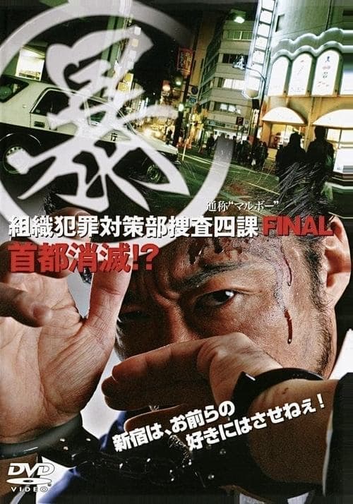 Director's Movie Image