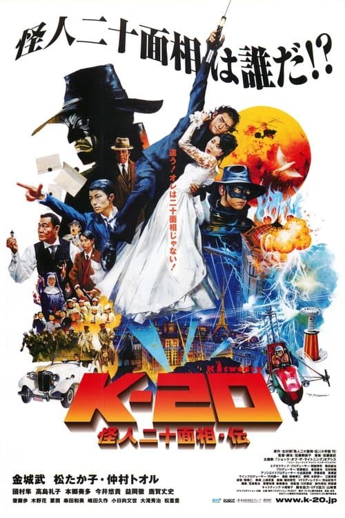 Director's Movie Image