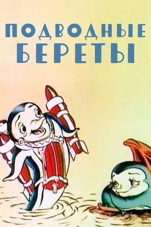 Director's Movie Image