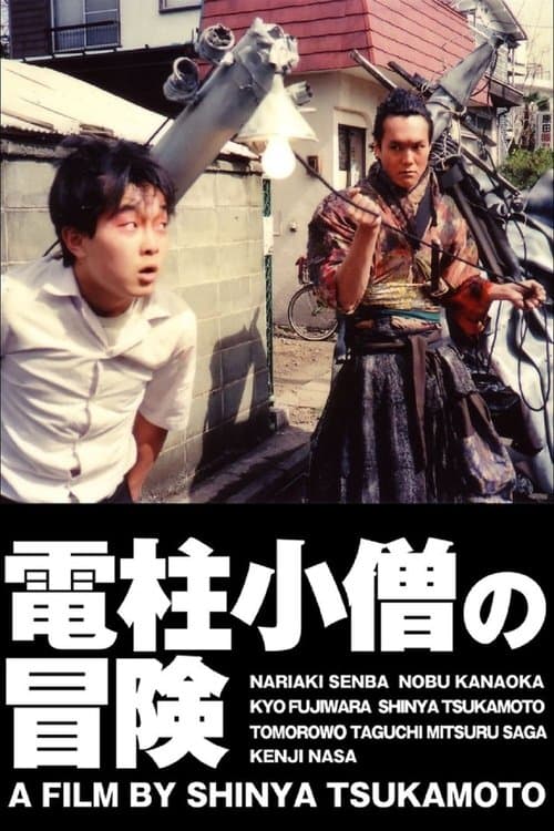 Director's Movie Image