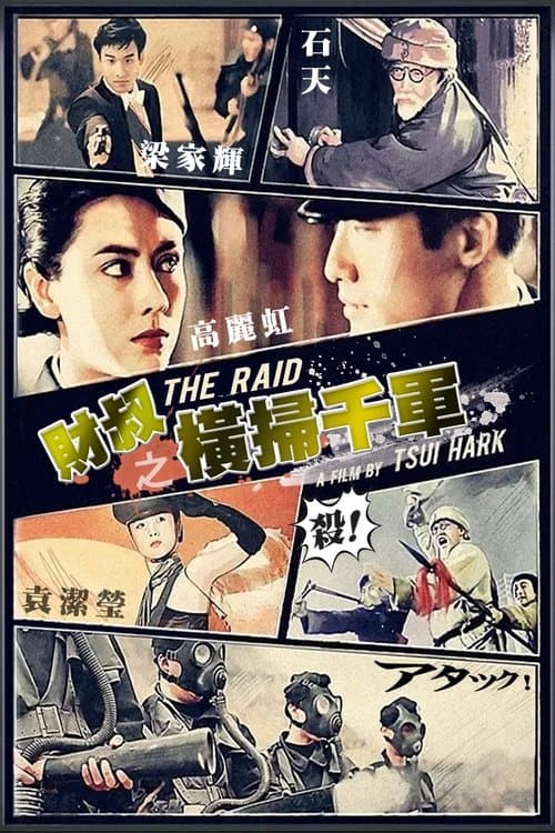 Director's Movie Image