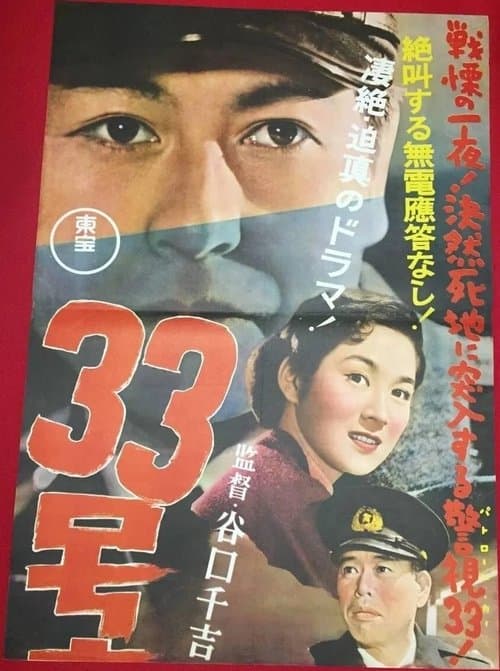Director's Movie Image