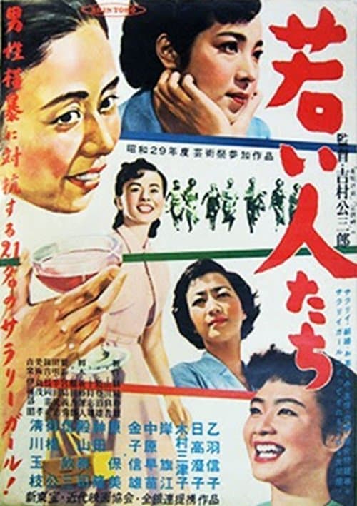Director's Movie Image