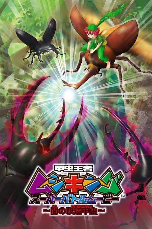Director's Movie Image