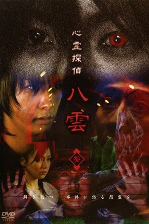 Director's Movie Image
