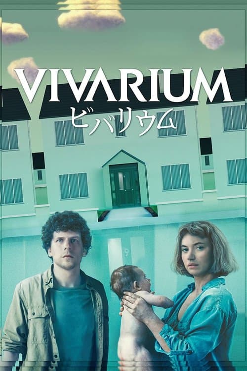 Director's Movie Image